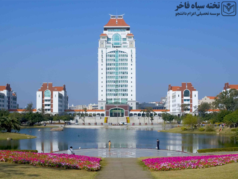 دانشگاه شیامن