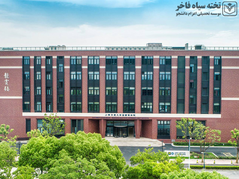 دانشگاه شانگهای جیائوتونگ
